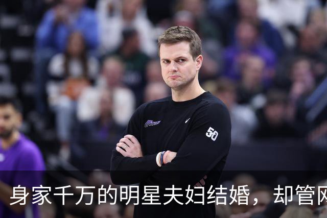 身家千万的明星夫妇结婚，却管网友要钱众筹？？网友怒捐10刀只为骂一句：恶心！