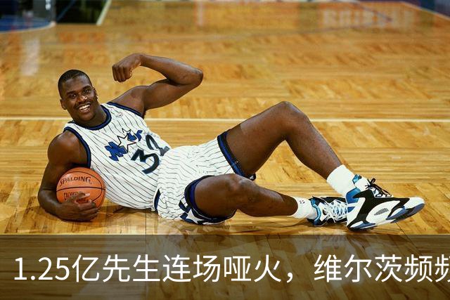 1.25亿先生连场哑火，维尔茨频频失误！0-0闷平，利物浦4轮丢6分